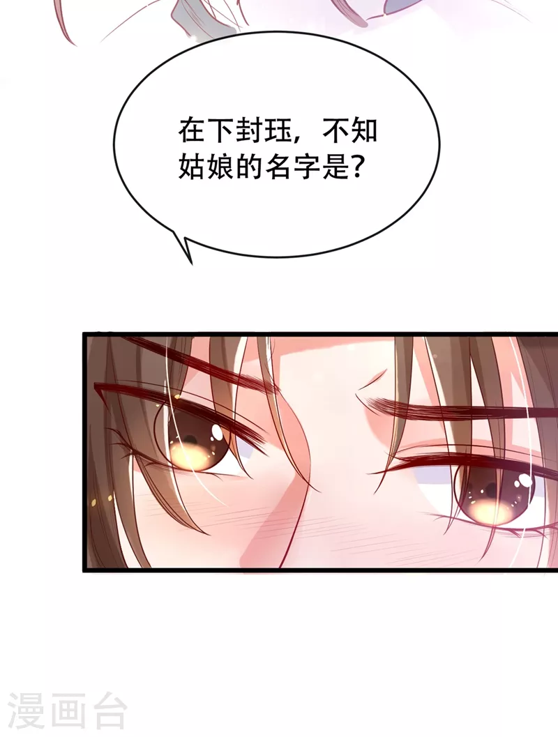 第2话 从我身上滚下去！4