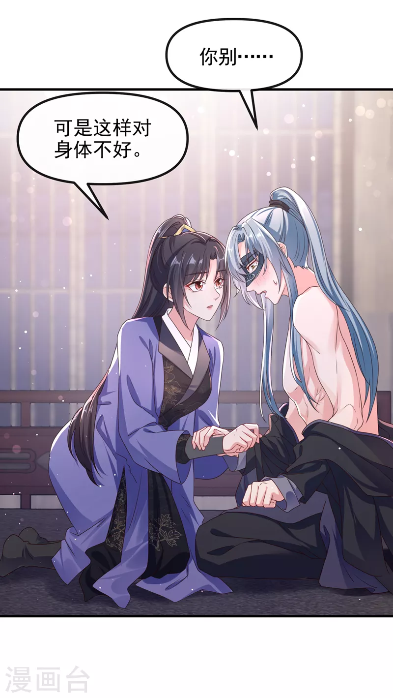 第101话 你要服侍我？21