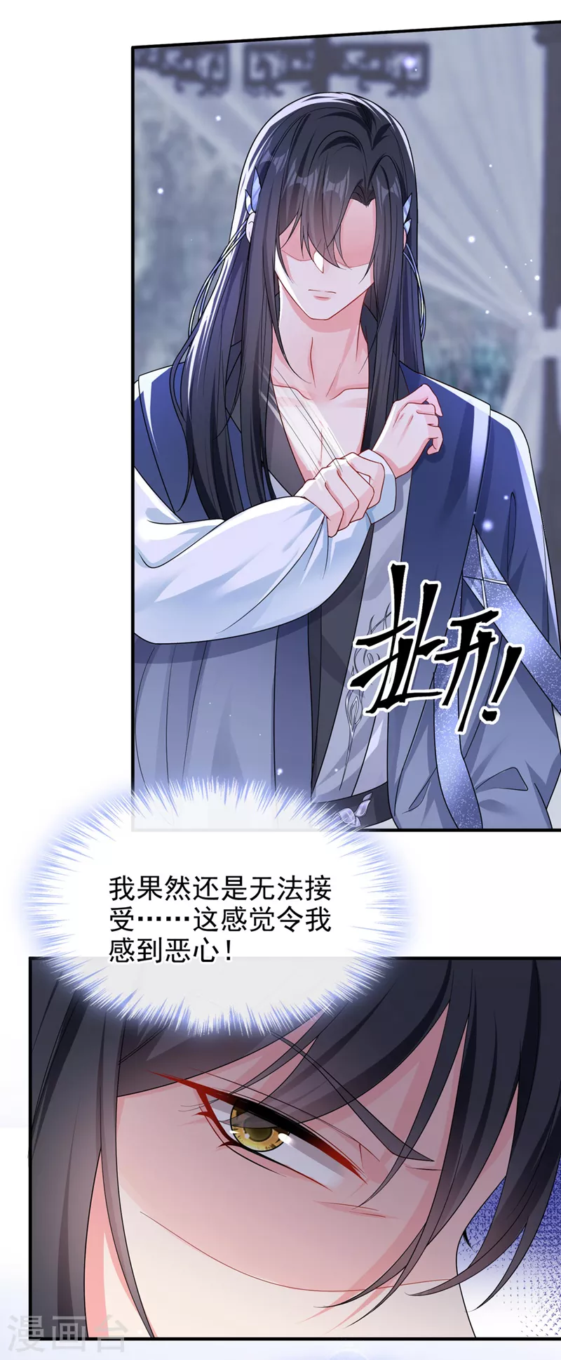 第137话你听我解释！9