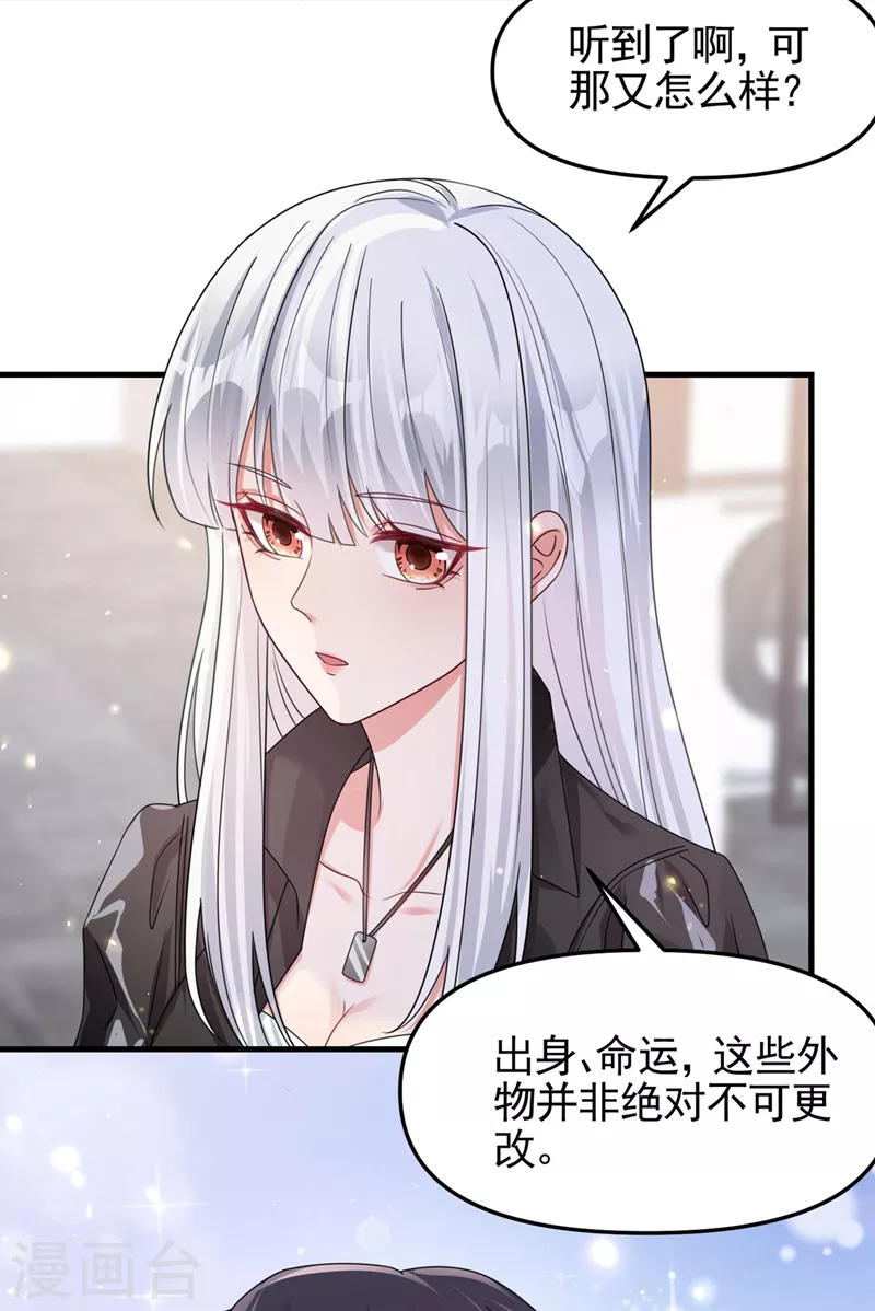 第118话 命运掌握在自己手里23