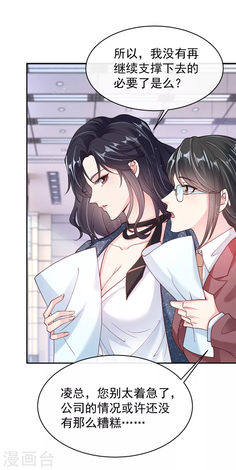 第56话 他不会是变态吧？9