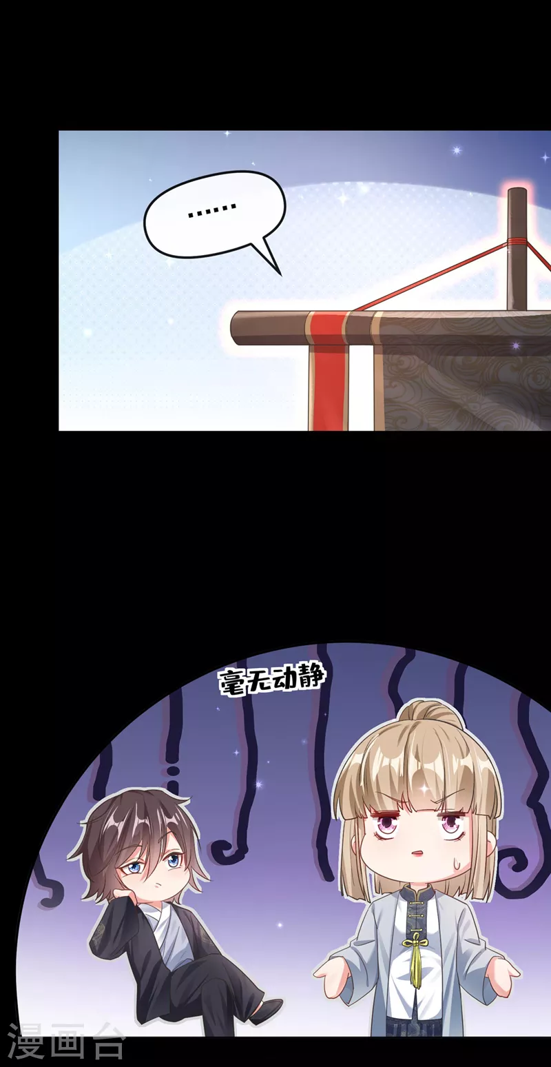 第117话 把衣服脱了5