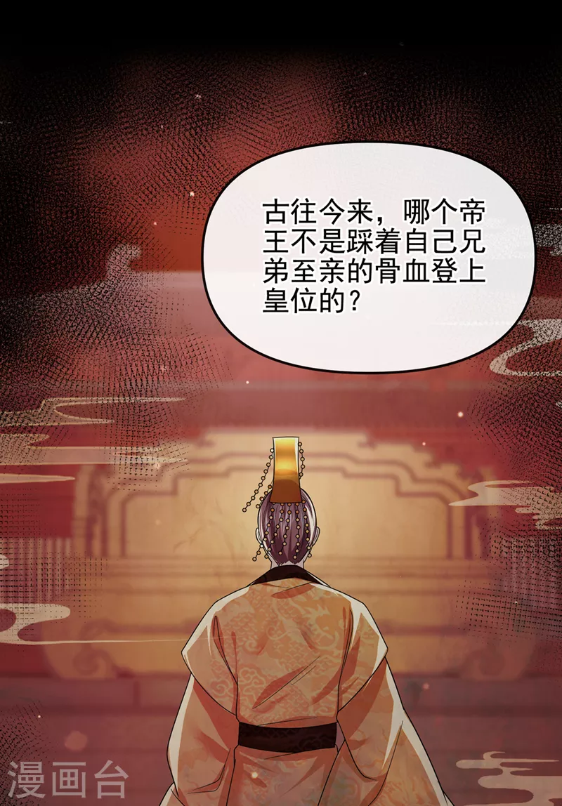 第142话我想亲你34