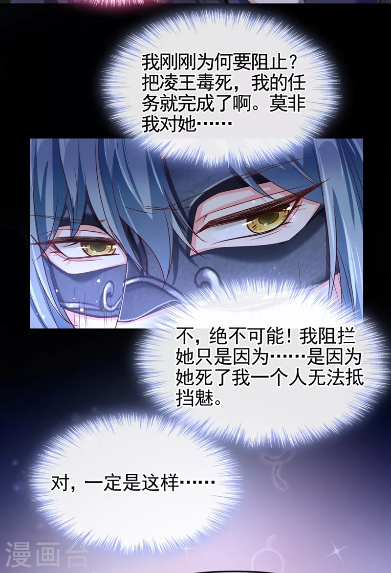 第96话 这个女人欺负你？22