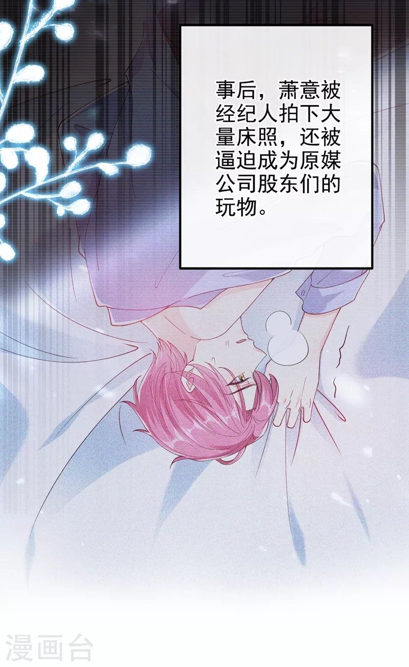 第58话 变态竟是我自己？！12