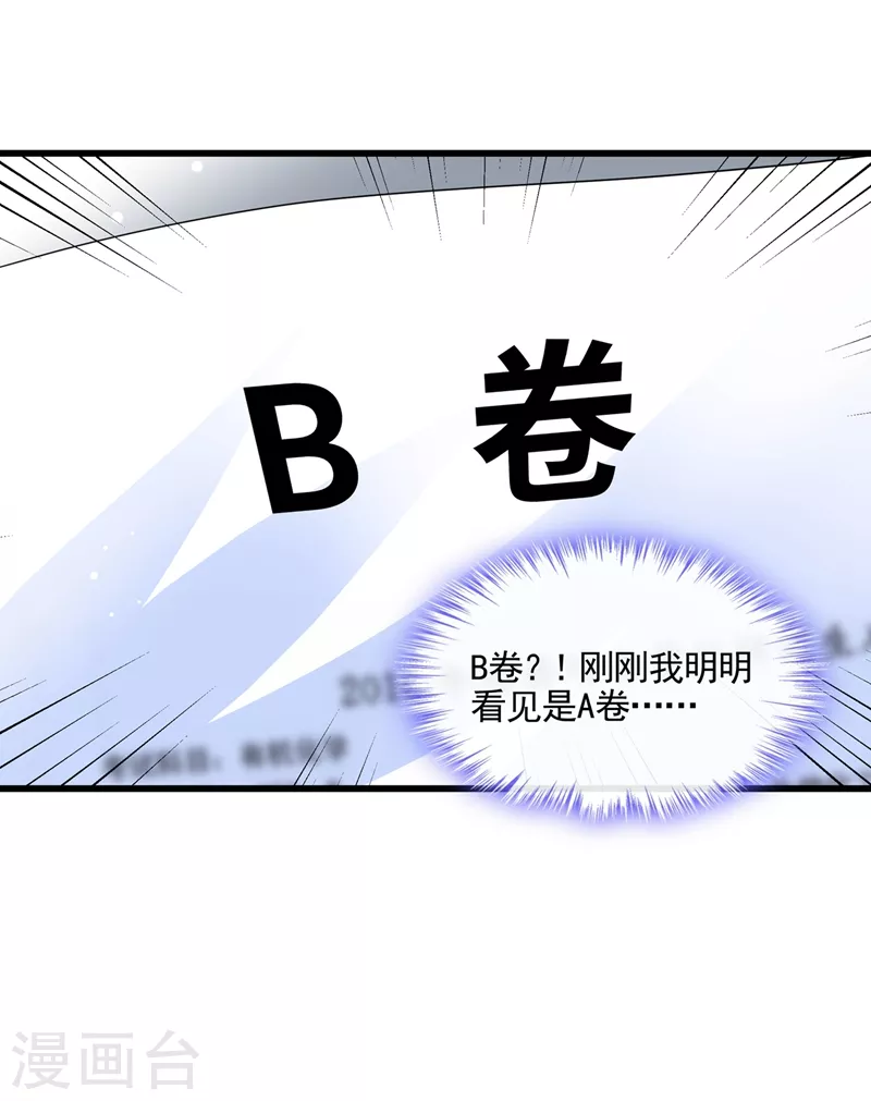 第49话 阴魂不散的姜雪25