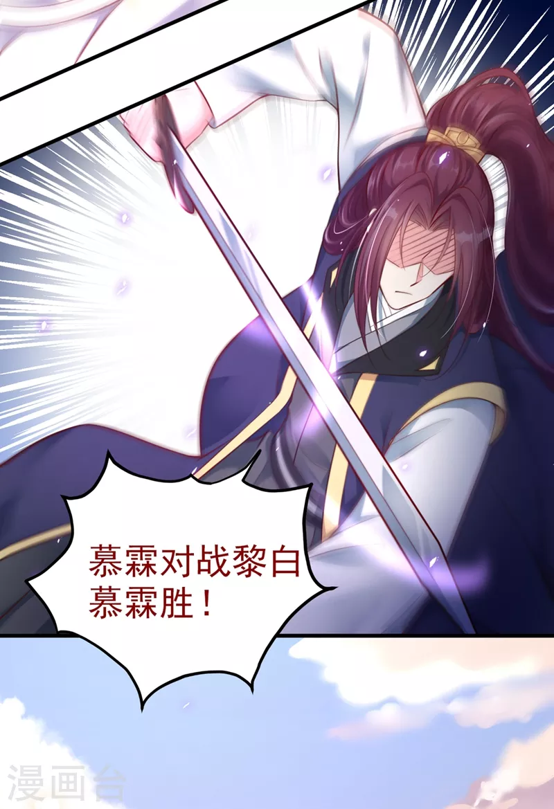 第16话 谁敢动我徒儿？2
