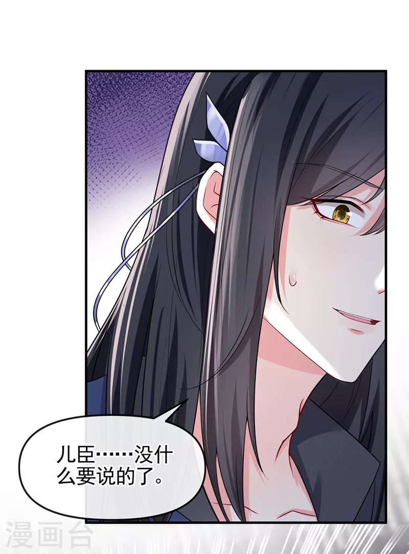 第128话 你竟对我有所隐瞒16