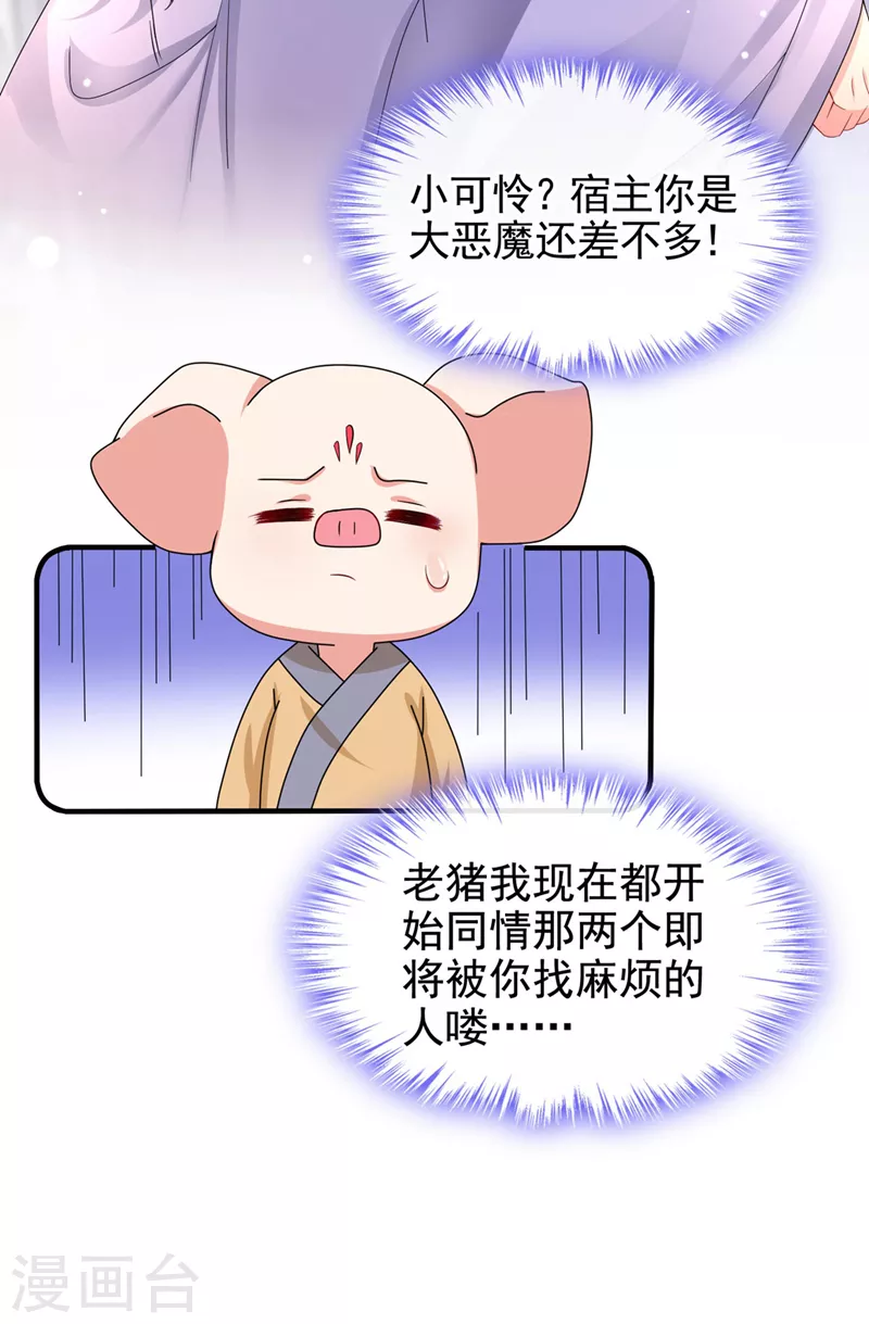 第130话 那就如你所愿25