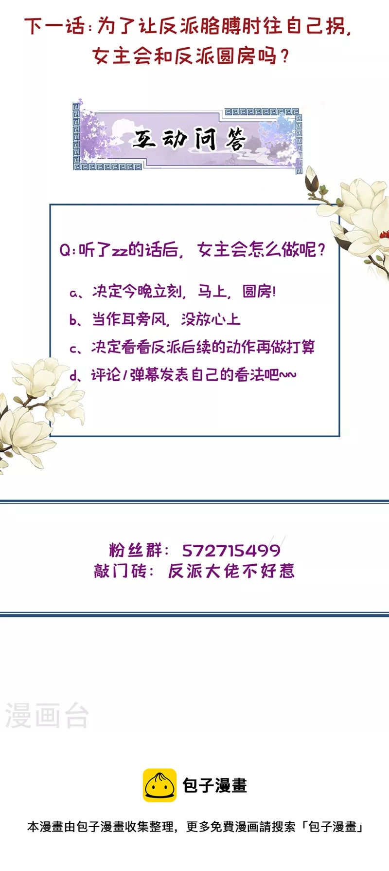 第87话 男人真是善变29