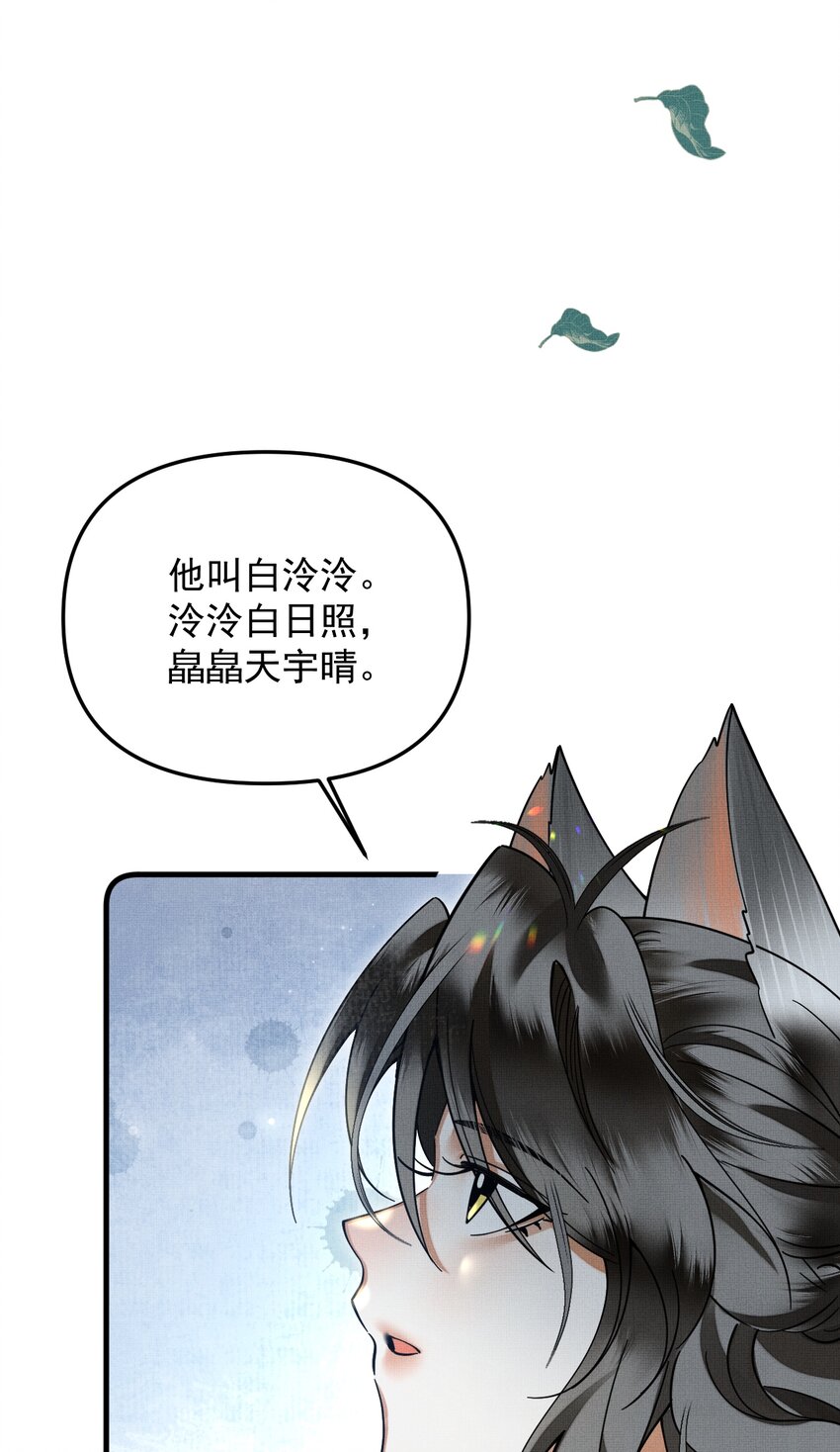 048 大王还有弟弟？！35