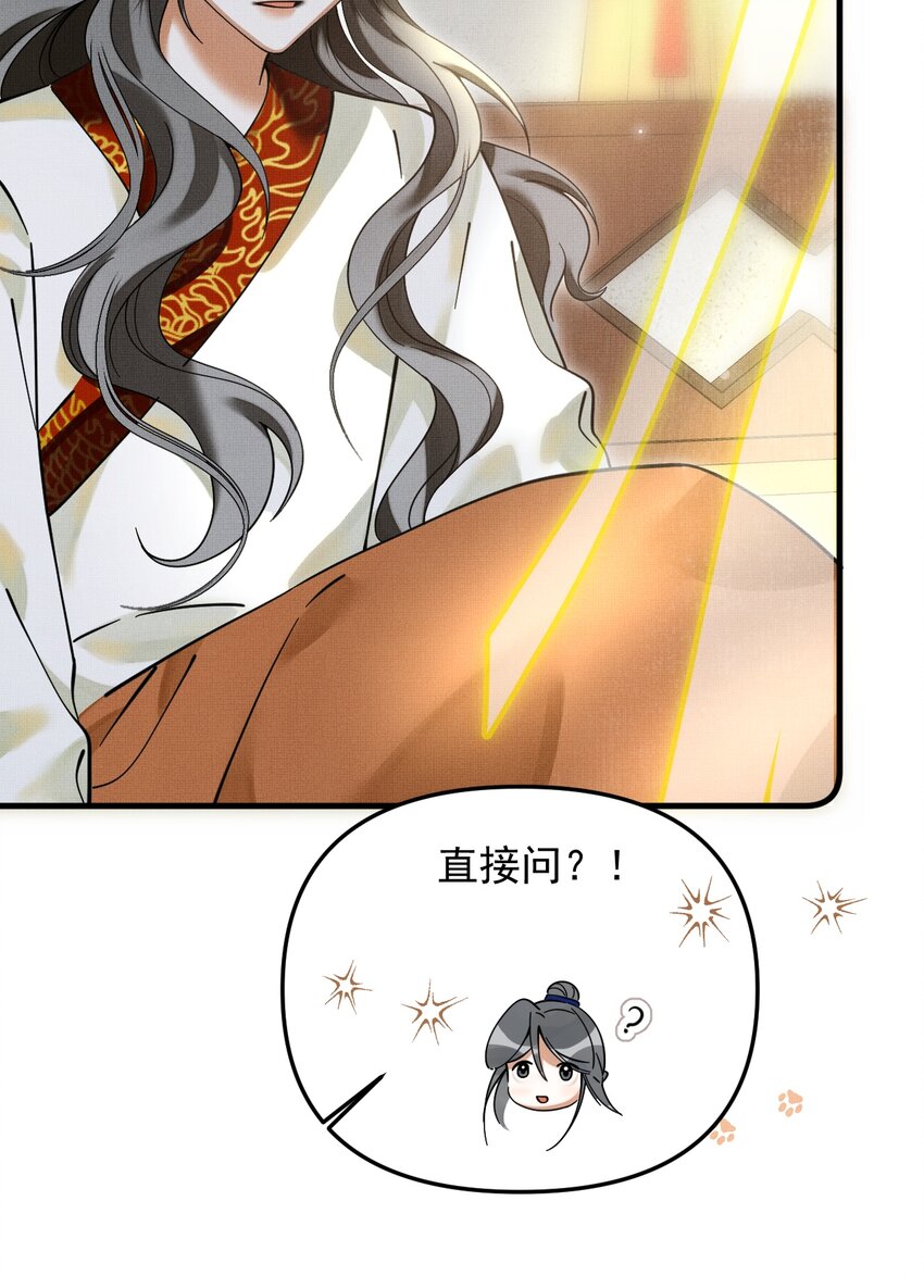 048 大王还有弟弟？！30