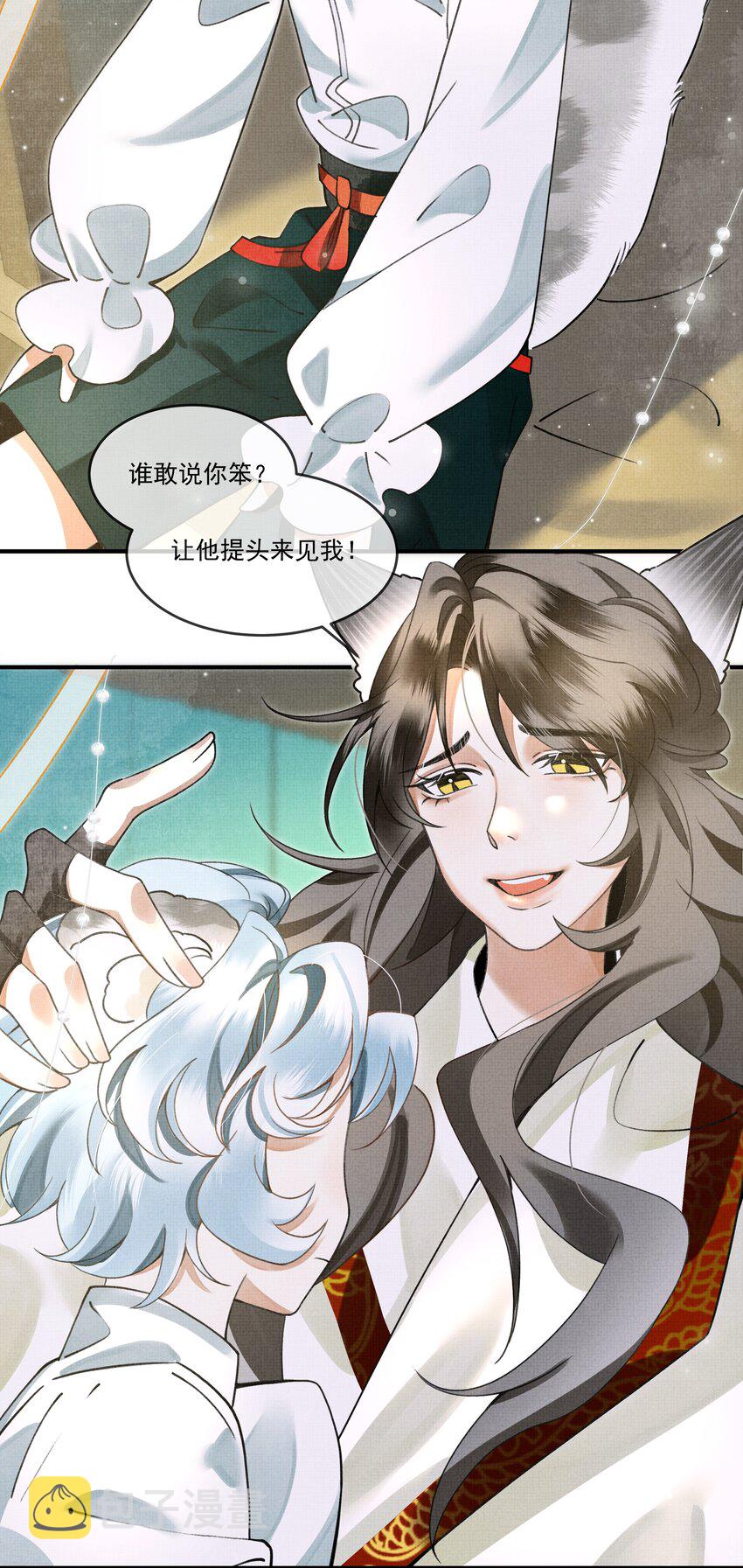 010 狼心狗肺听说过没有？23