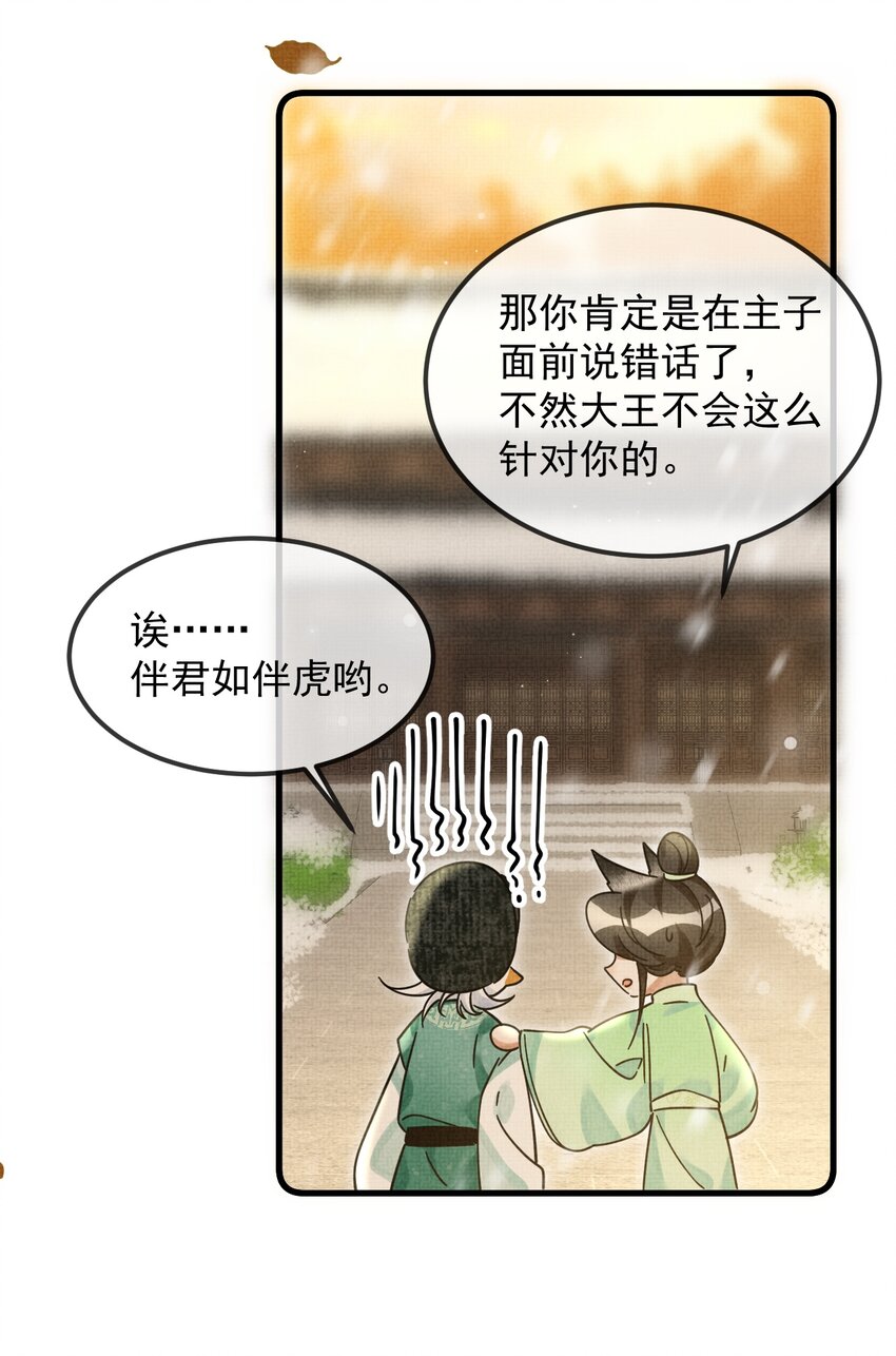 039 侍卫长可是体力活38