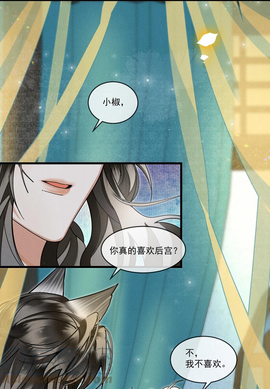 032 大王的名字？6