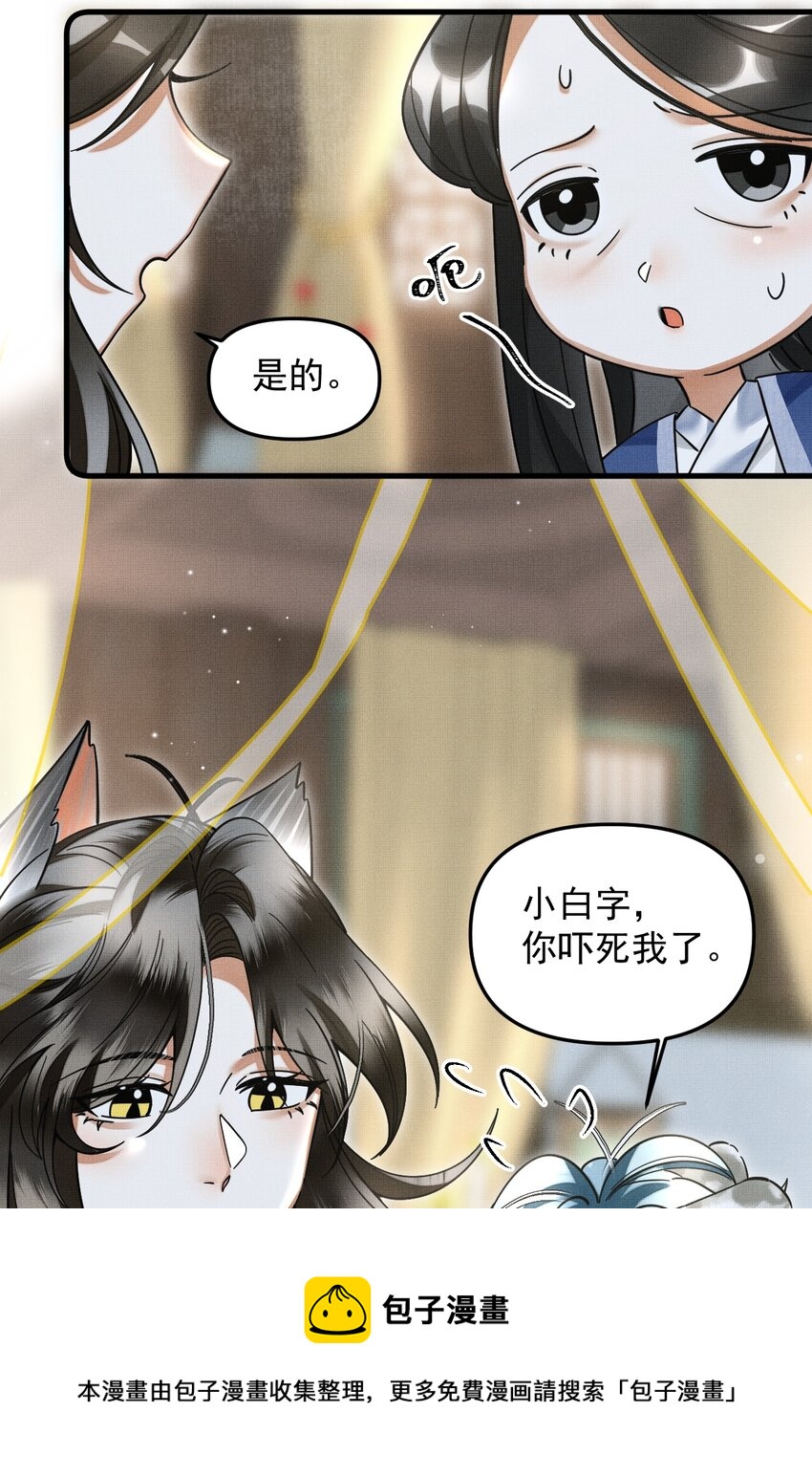 045 来历不明的伤口44