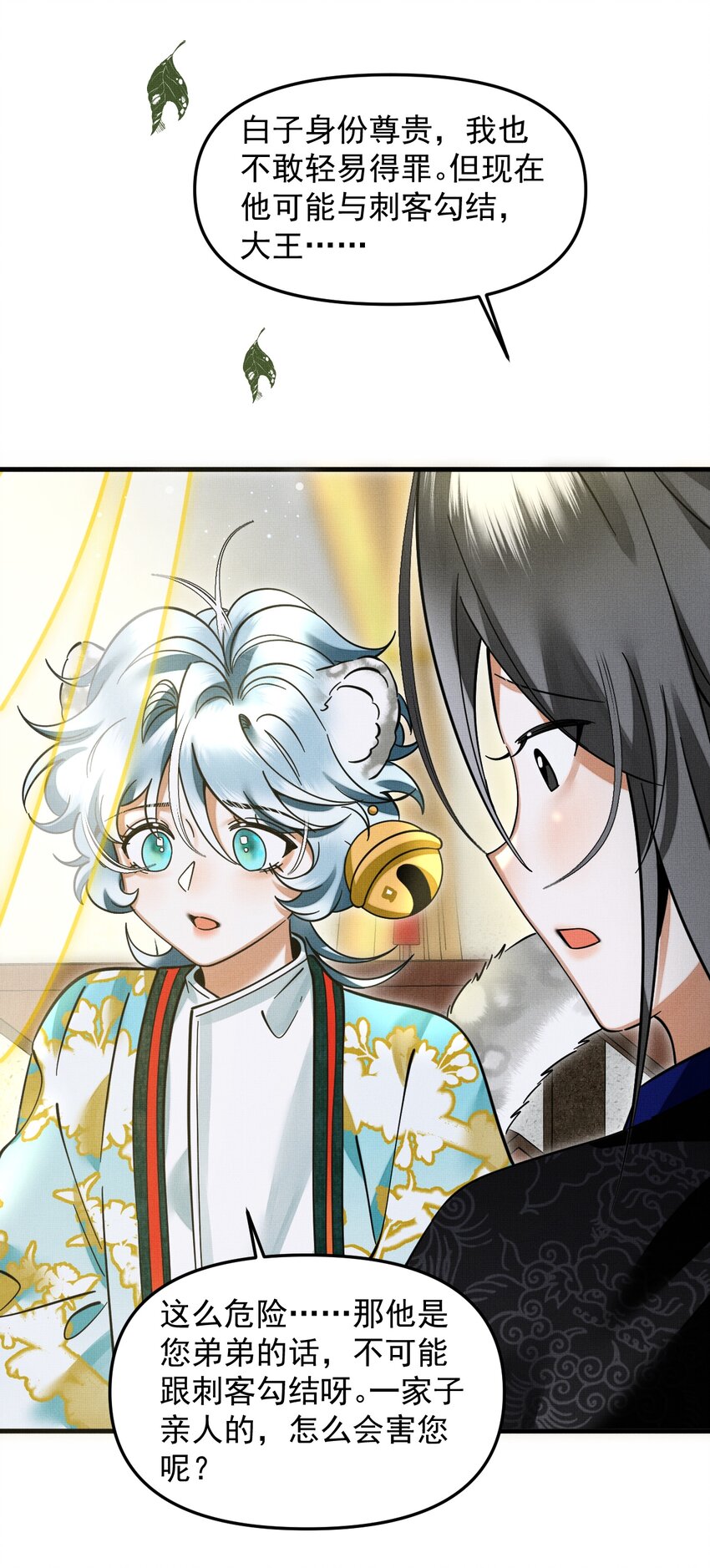 048 大王还有弟弟？！26