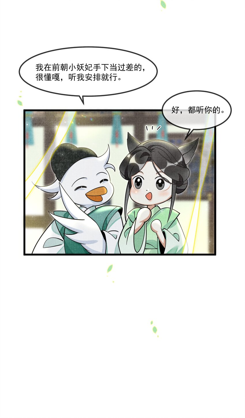 027 学会妒忌的椒美人27