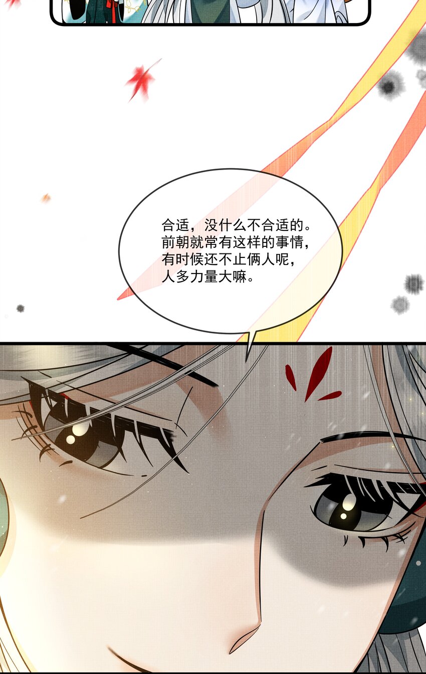 030 侍寝太累了呜呜呜呜！21