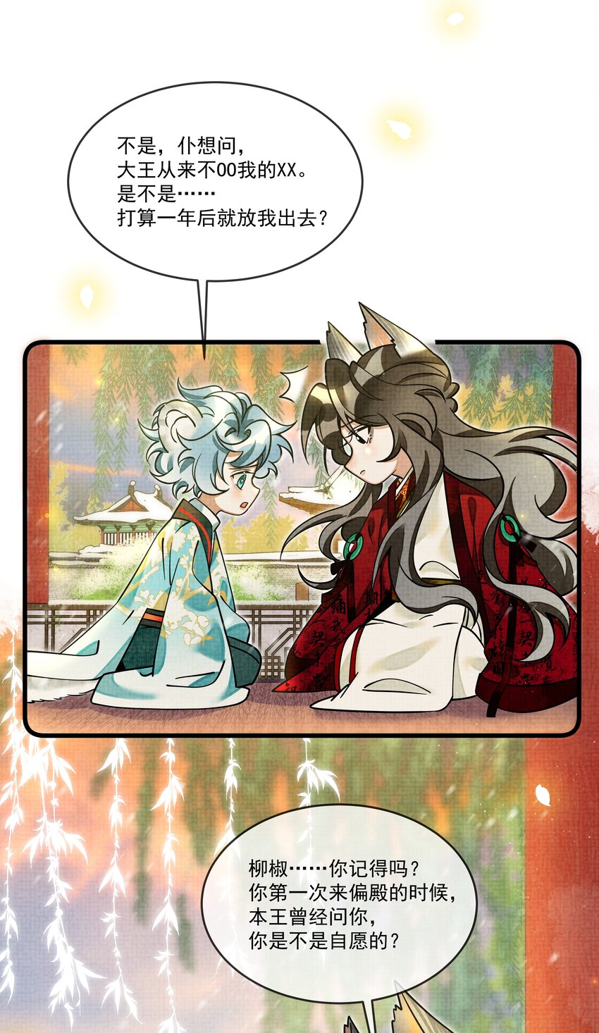 029 打算一年后就放我出去？31