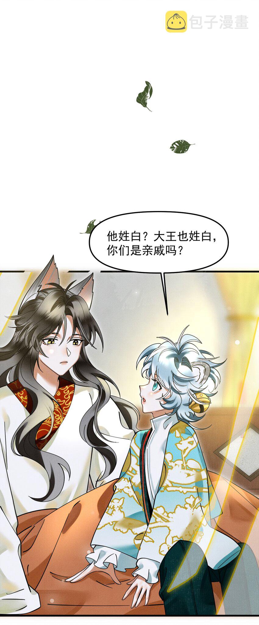 048 大王还有弟弟？！23