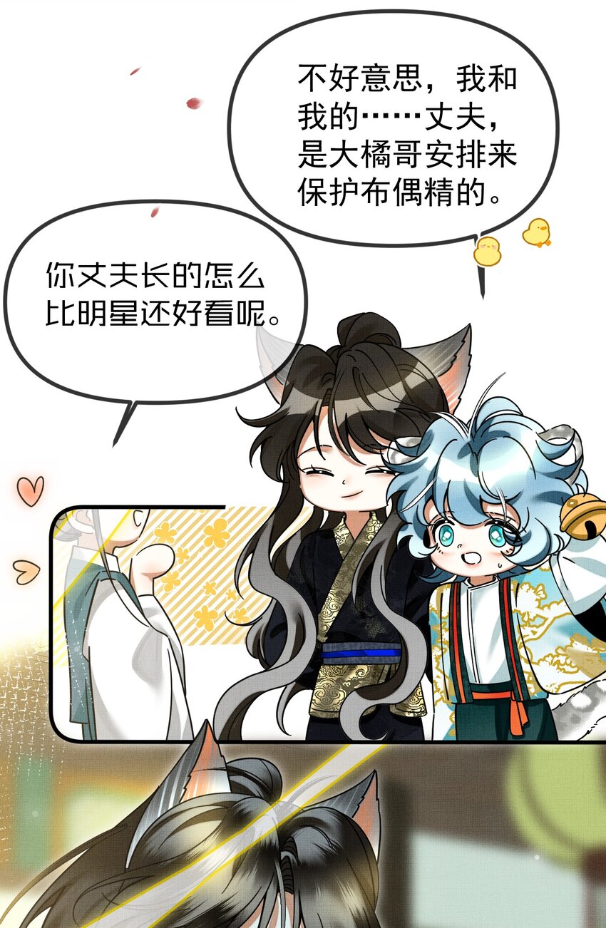 056 不为人知的过节28