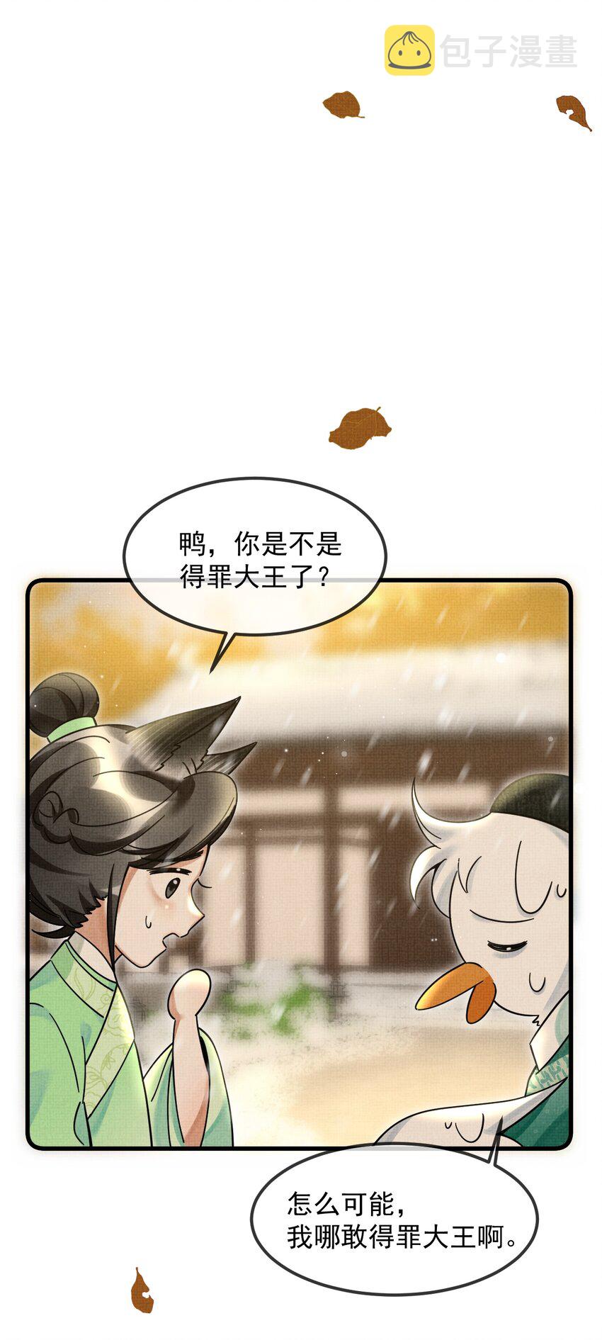 039 侍卫长可是体力活37