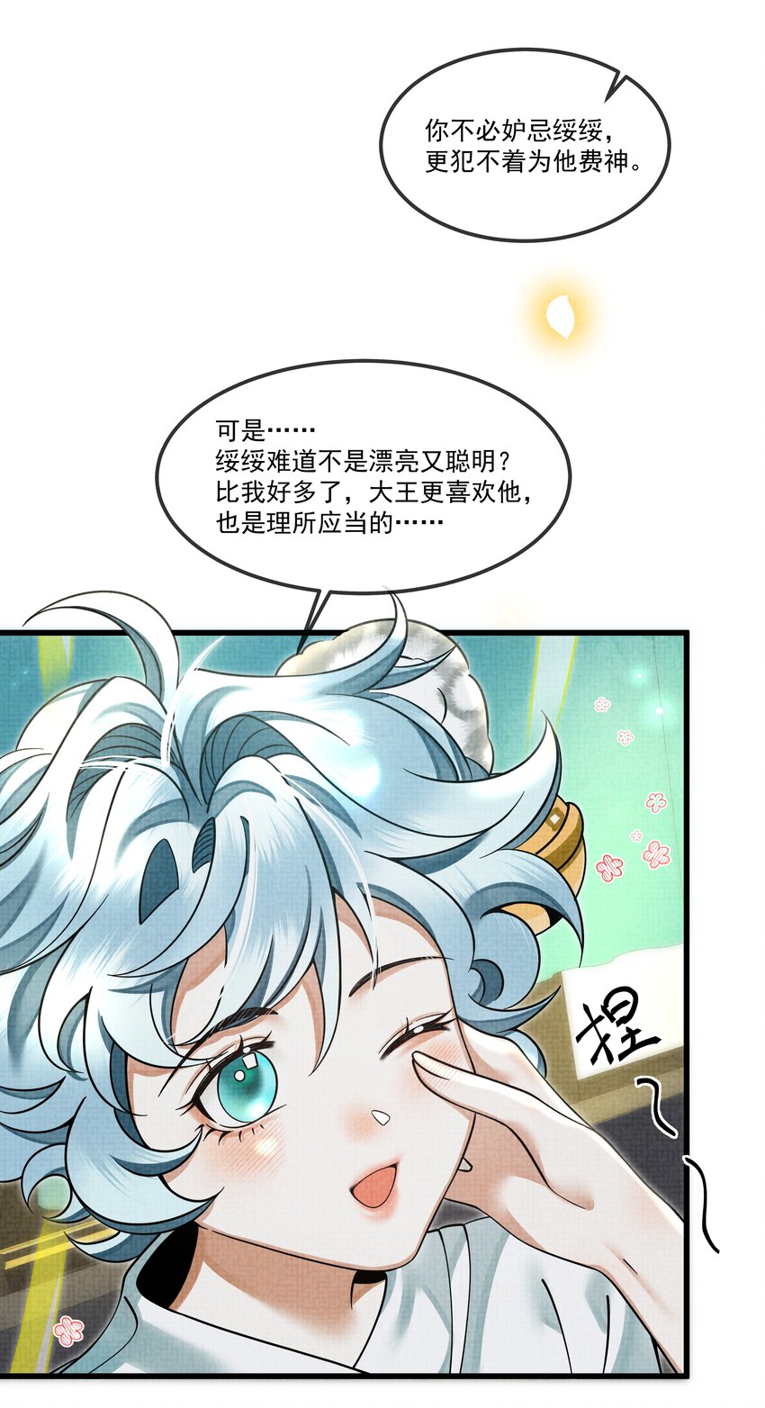 027 学会妒忌的椒美人42