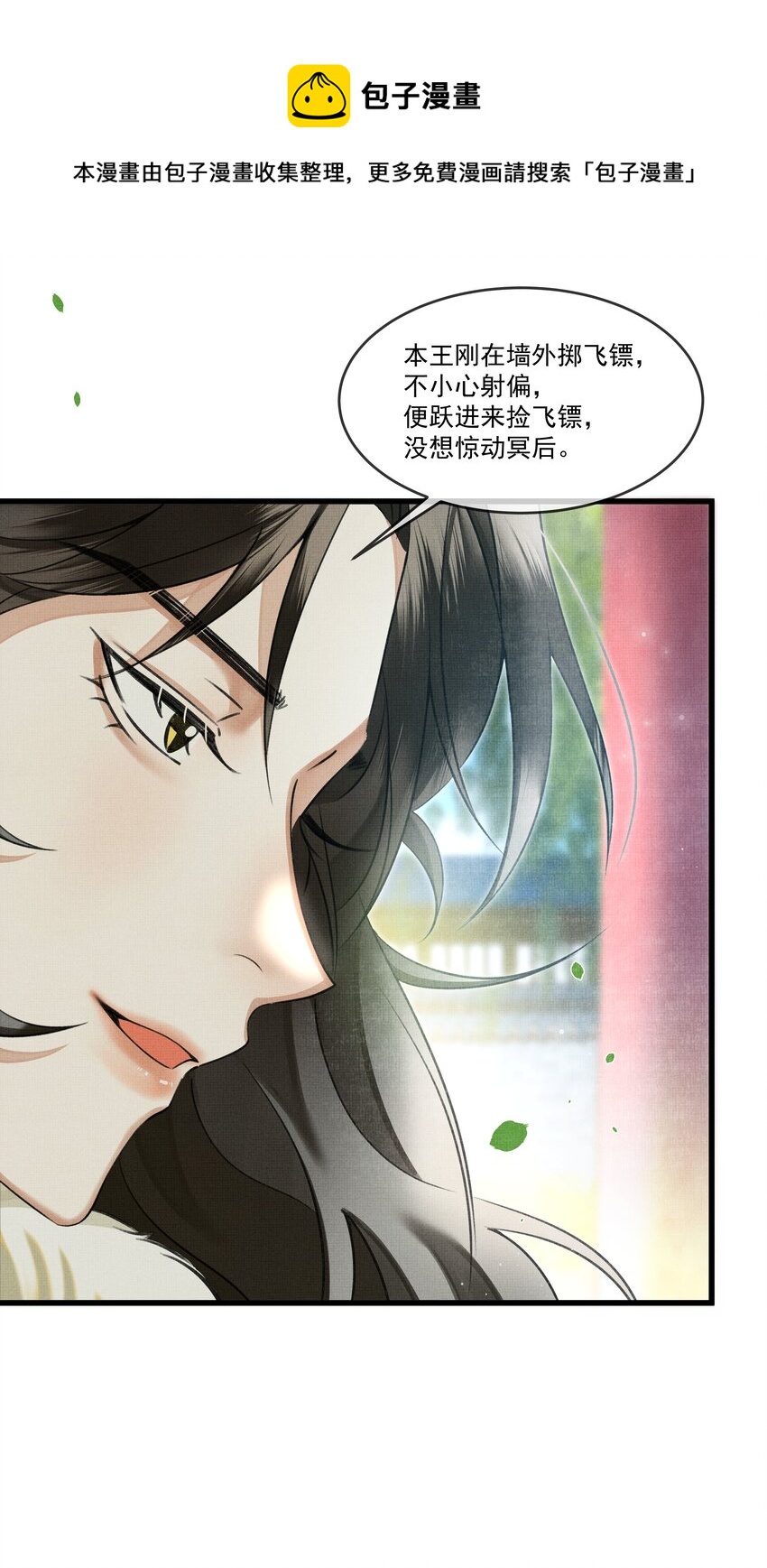 022 妃子要学房中术，才能固宠？？？42