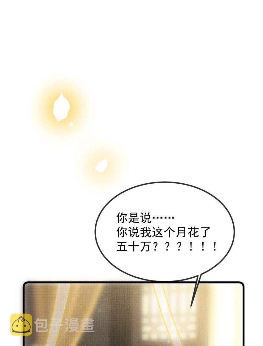 035 所爱隔山海，山海皆可平29