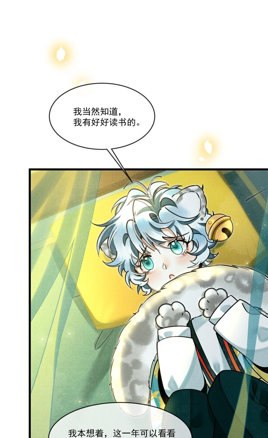 031 你很快就可以出宫了22