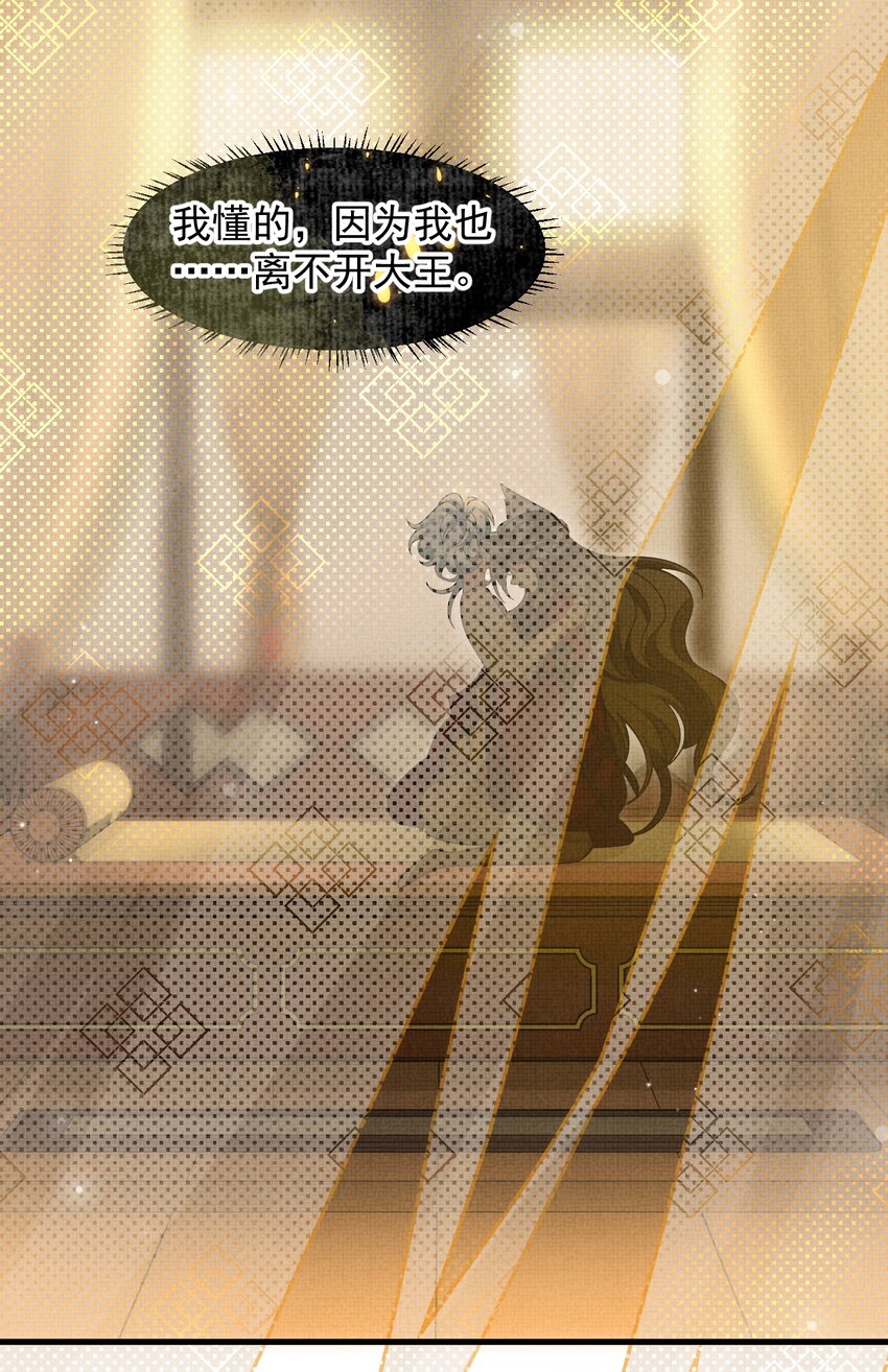 040 你俩不能一起睡！38