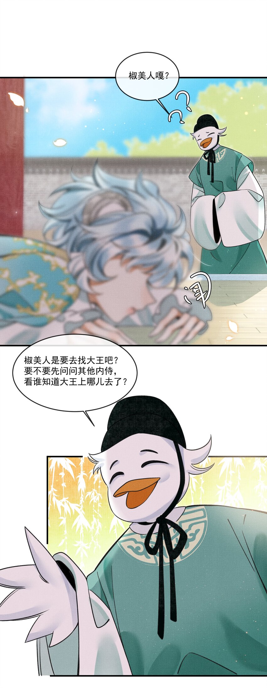 005 大王的脸，才叫一见难忘12