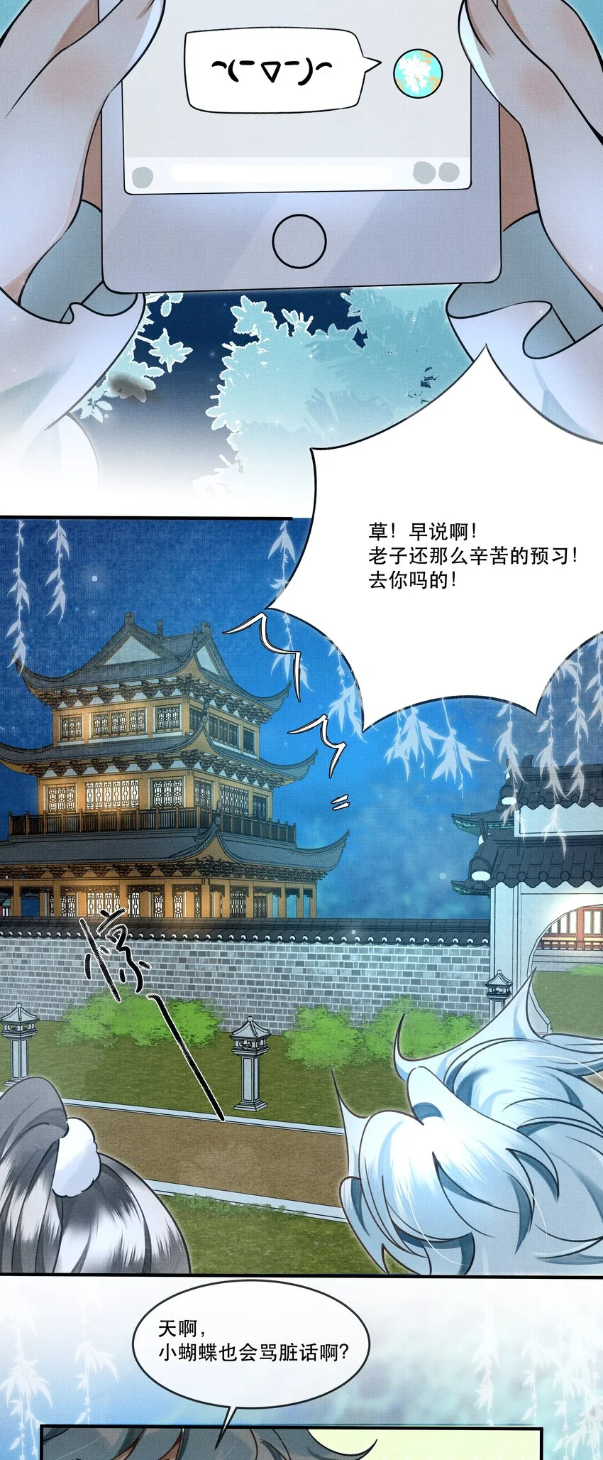 009 我眼光咋样？24