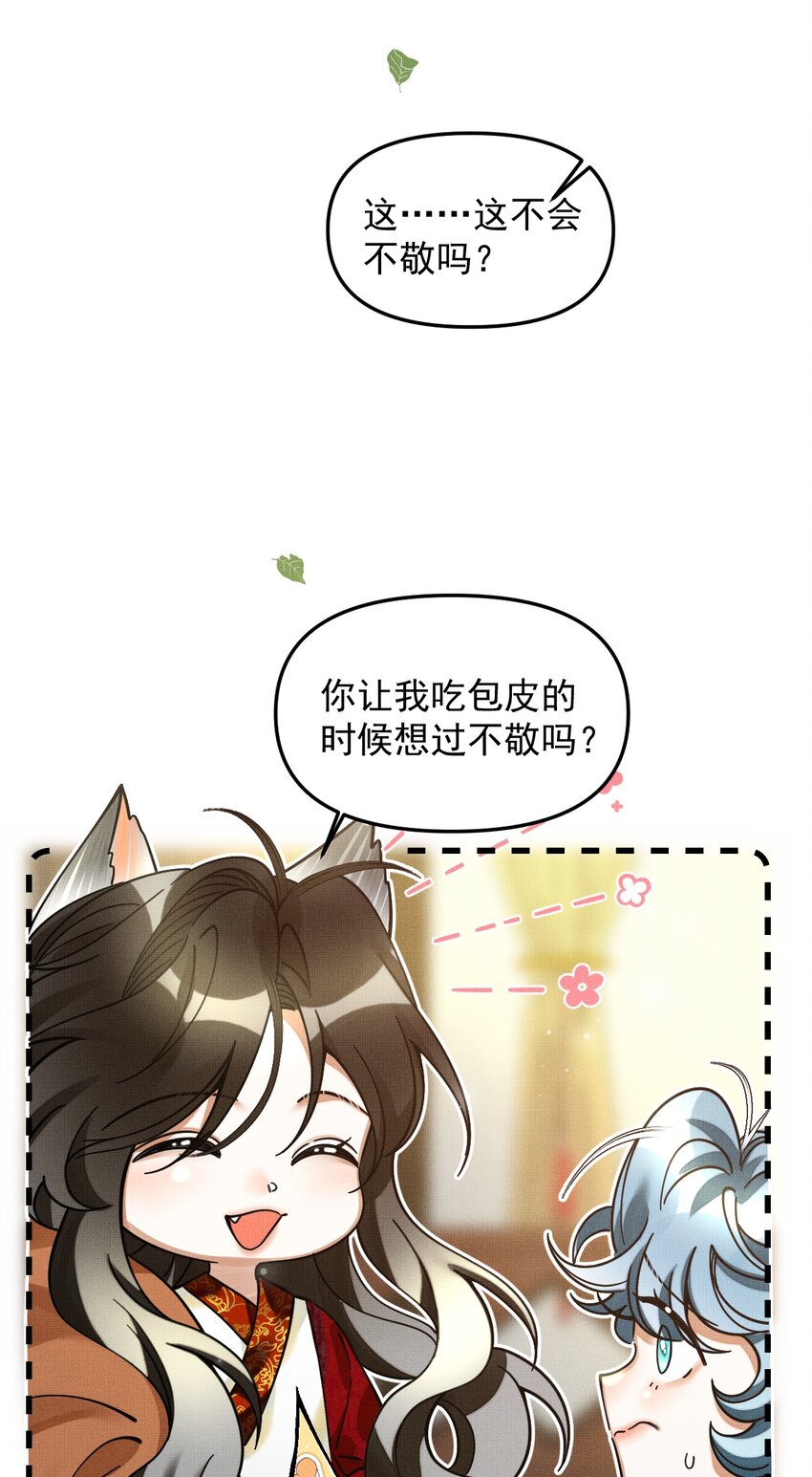 046 大王！我的大王啊36