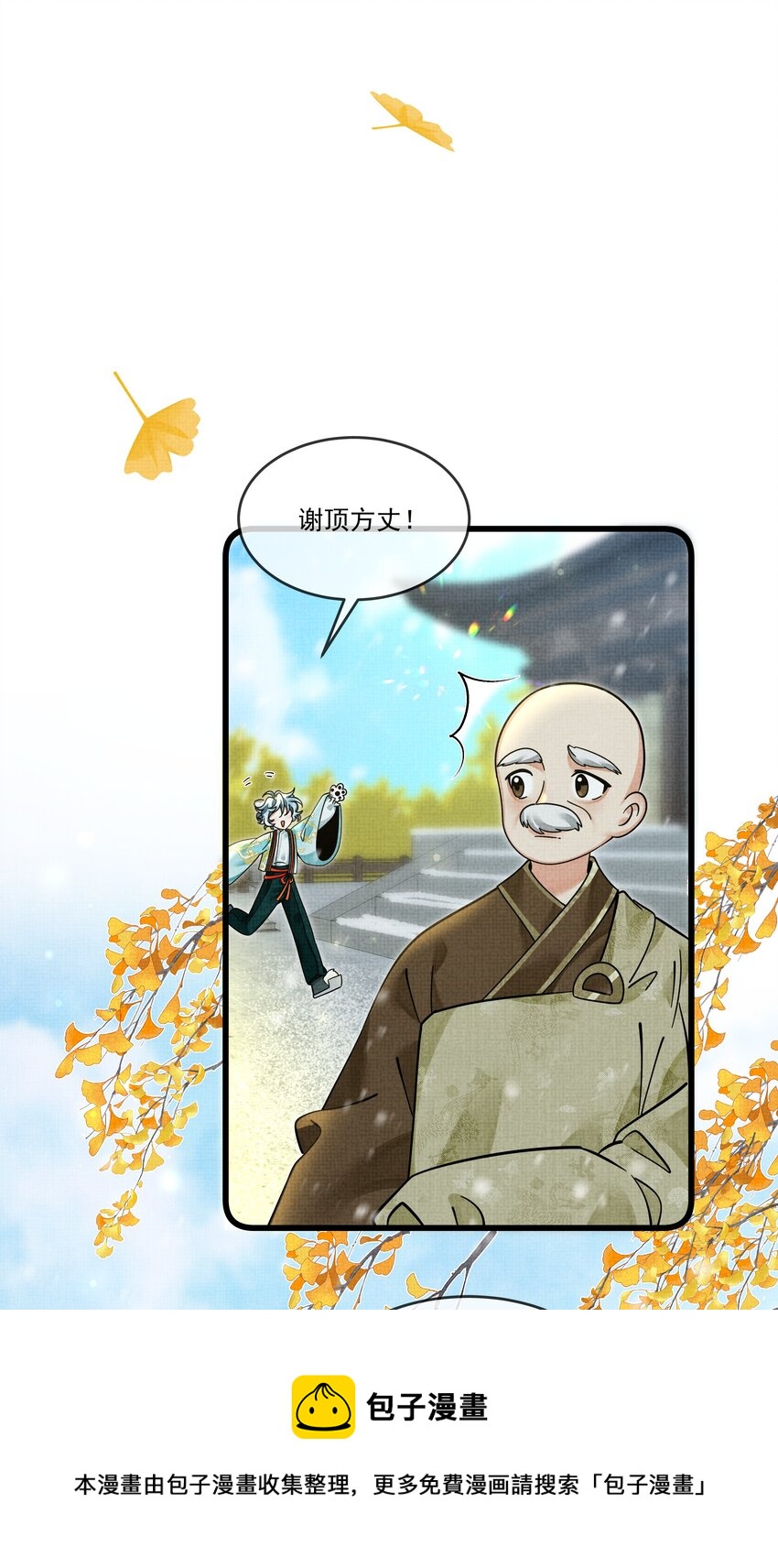 034 团团月长满，皛皛白云浅44
