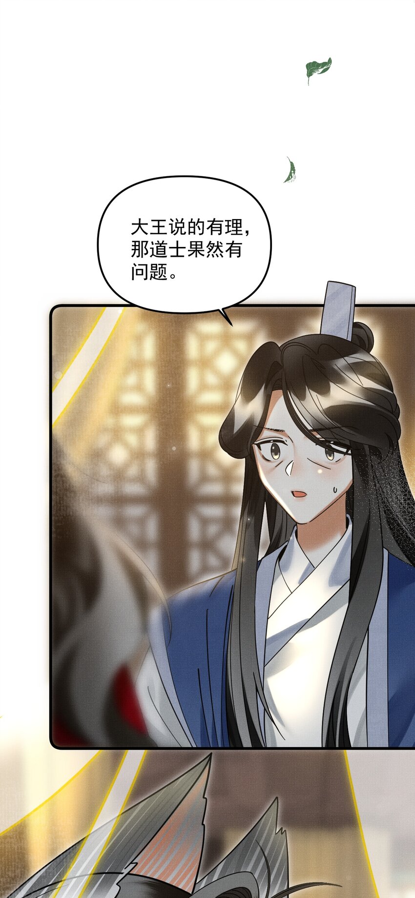 046 大王！我的大王啊10