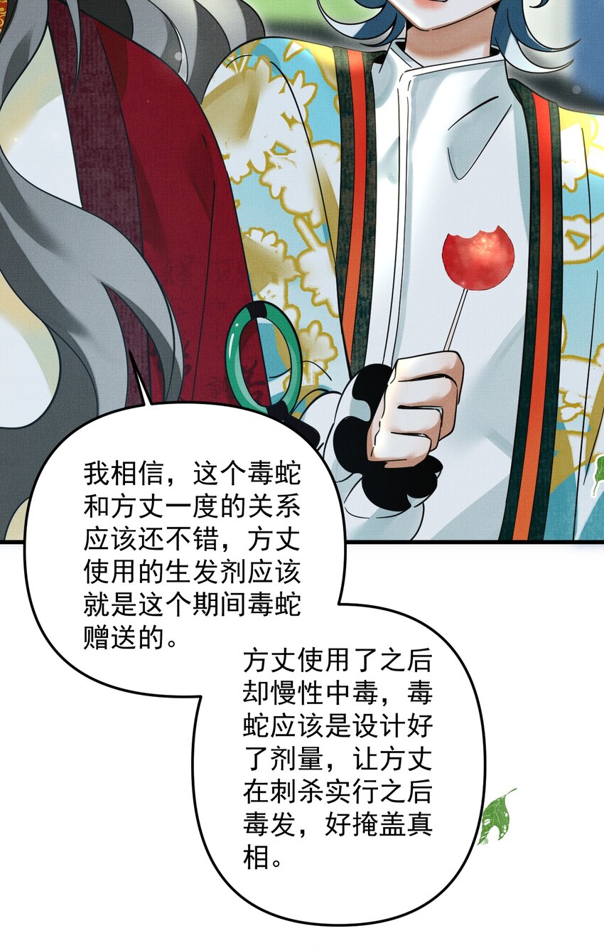 050 禁止投喂我的猫！18