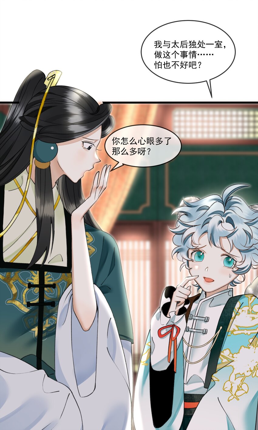 022 妃子要学房中术，才能固宠？？？19