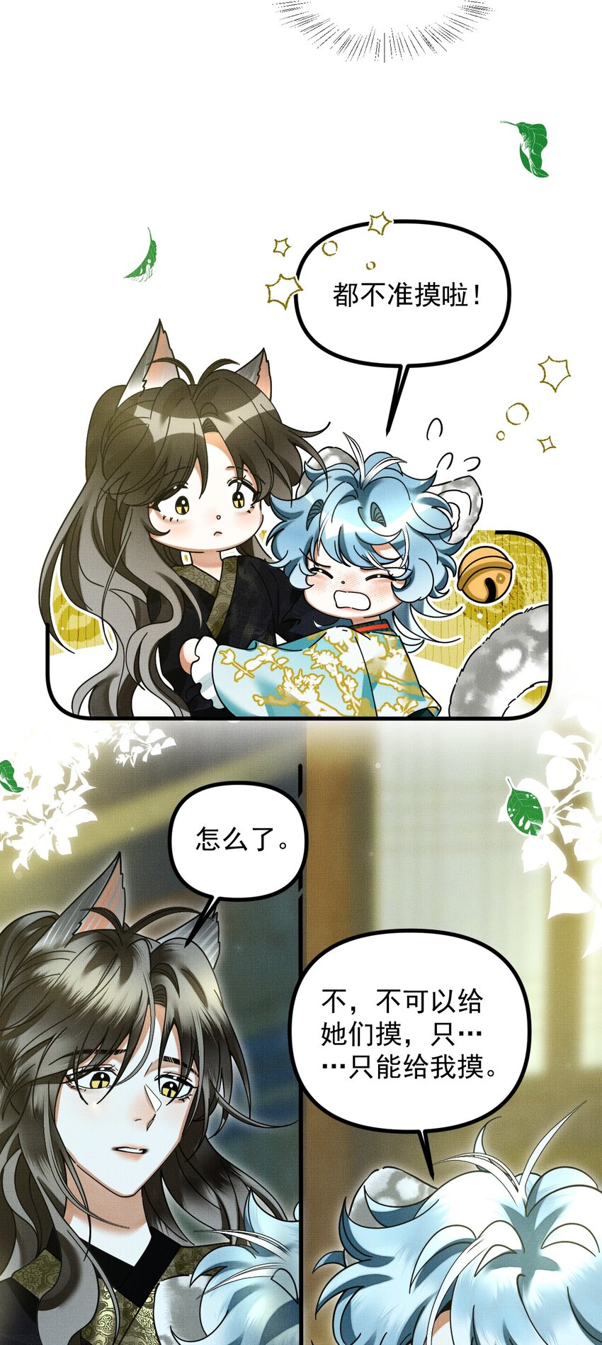 053 不许给别人摸摸35