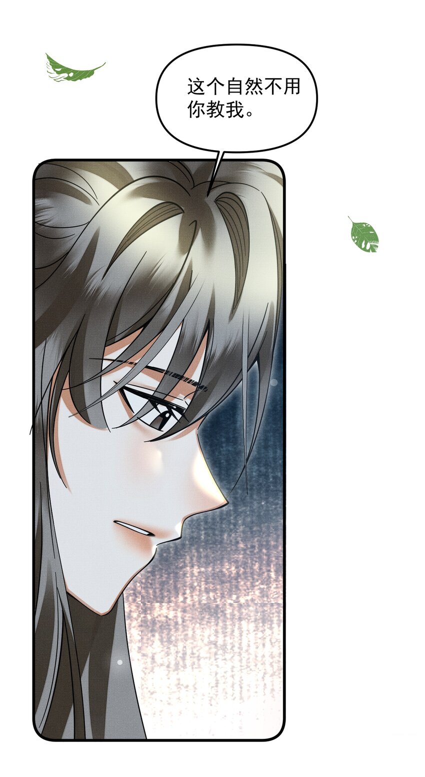050 禁止投喂我的猫！9