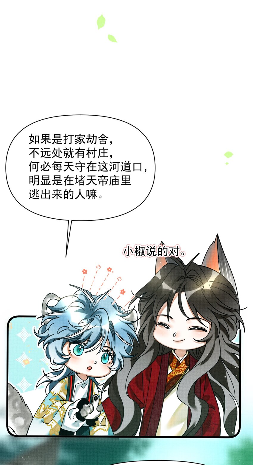 041 你不知道方丈已经……67