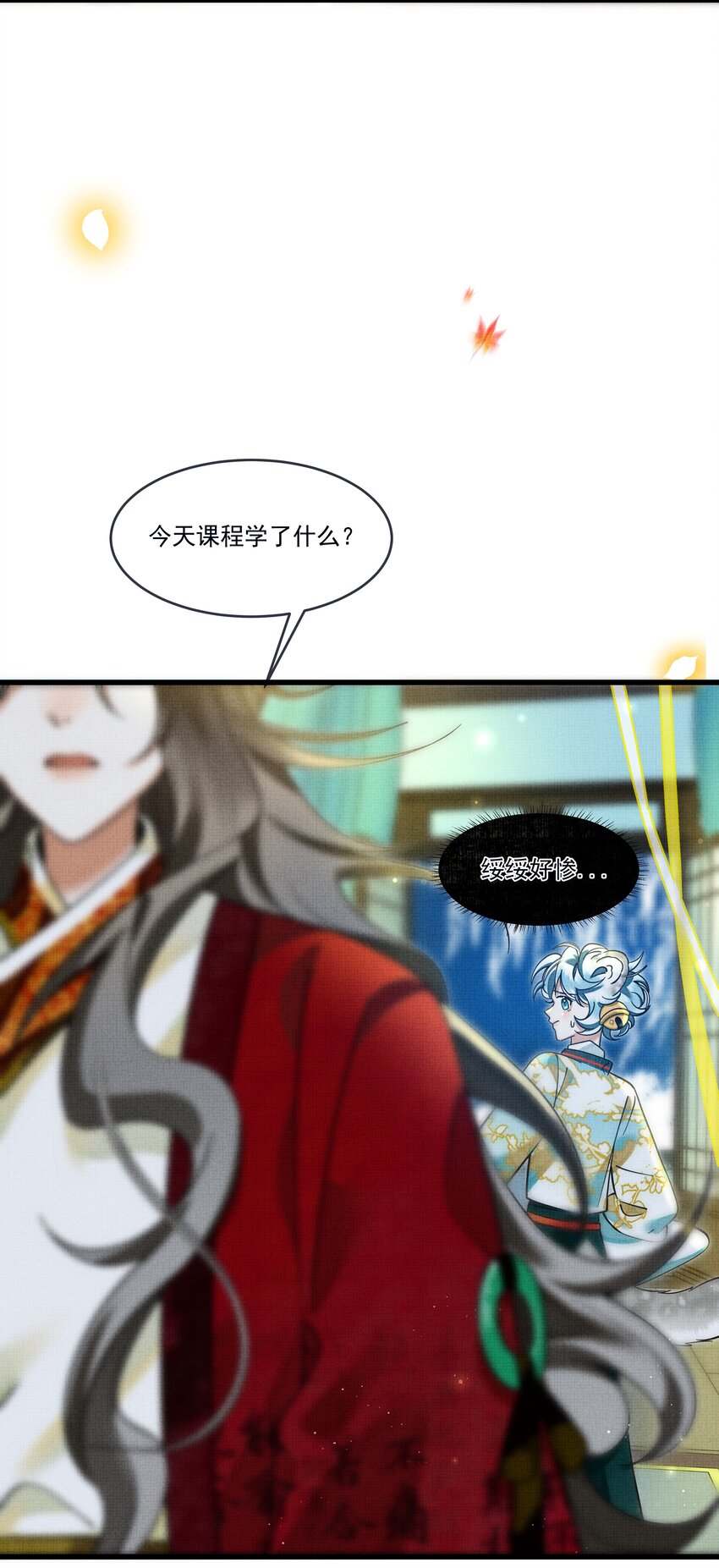 030 侍寝太累了呜呜呜呜！43