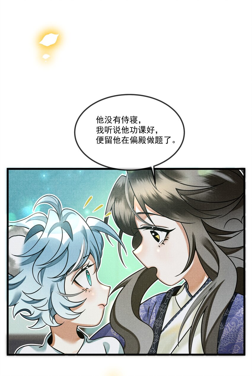027 学会妒忌的椒美人38