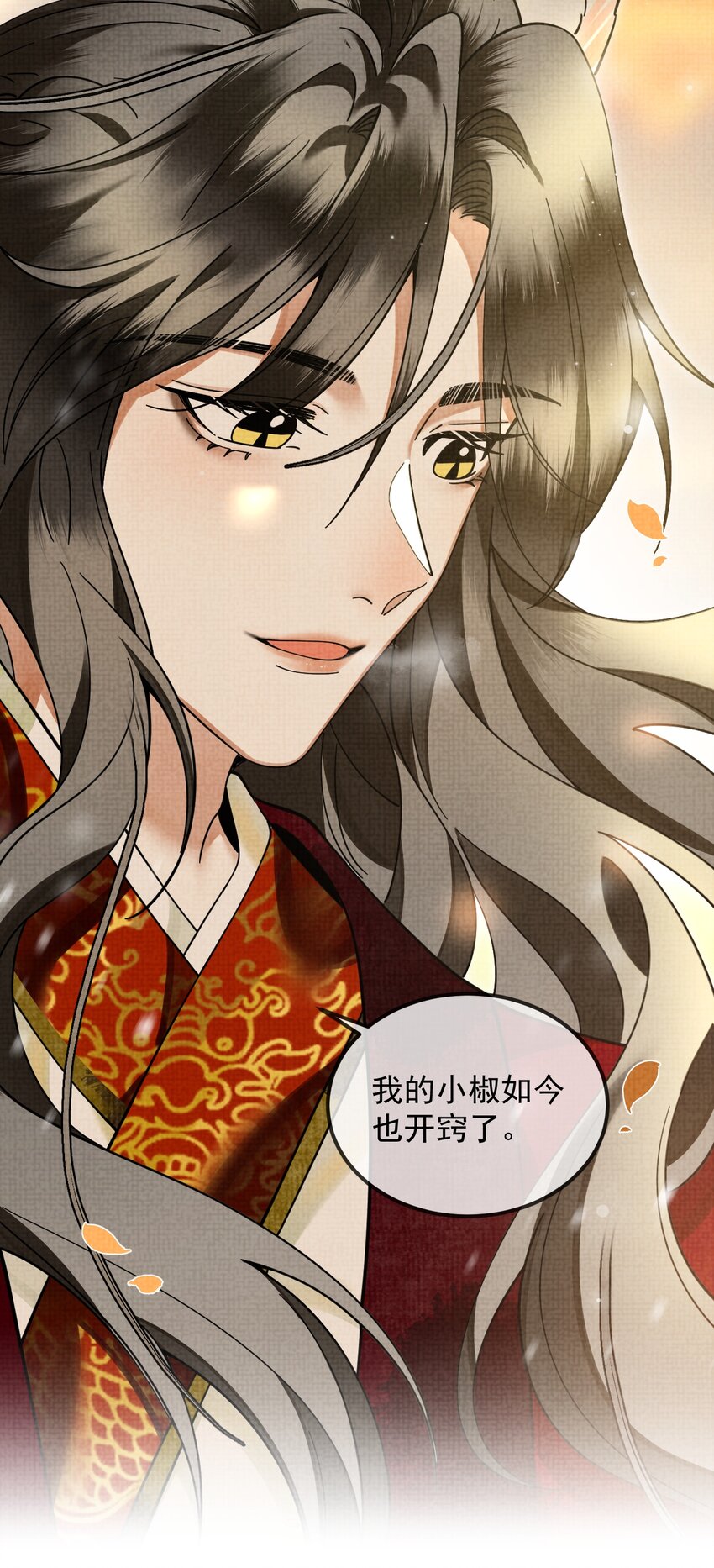 039 侍卫长可是体力活14