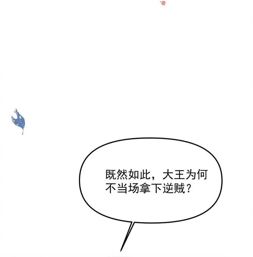046 大王！我的大王啊20