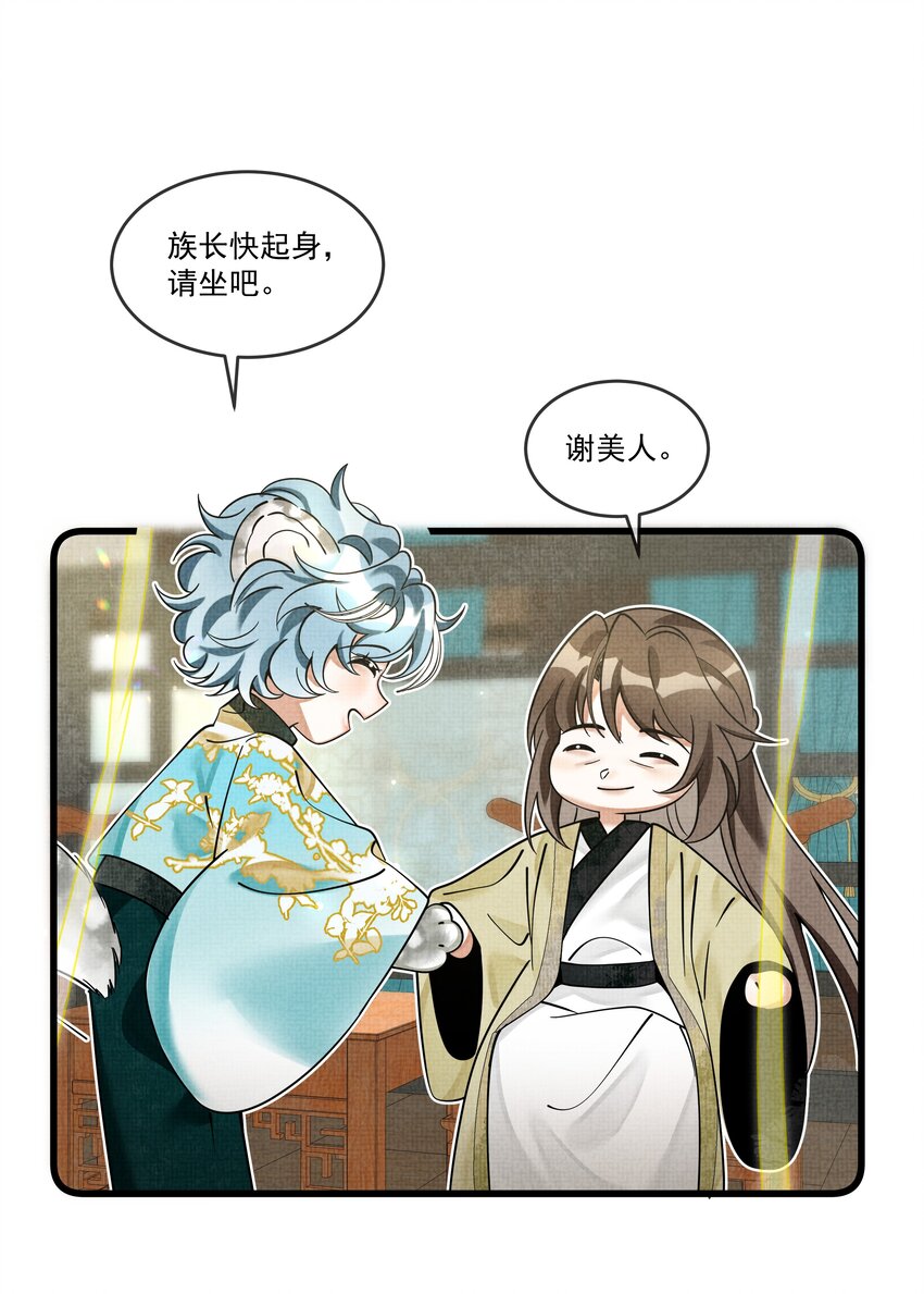 028 后宫人性化管理条例？14