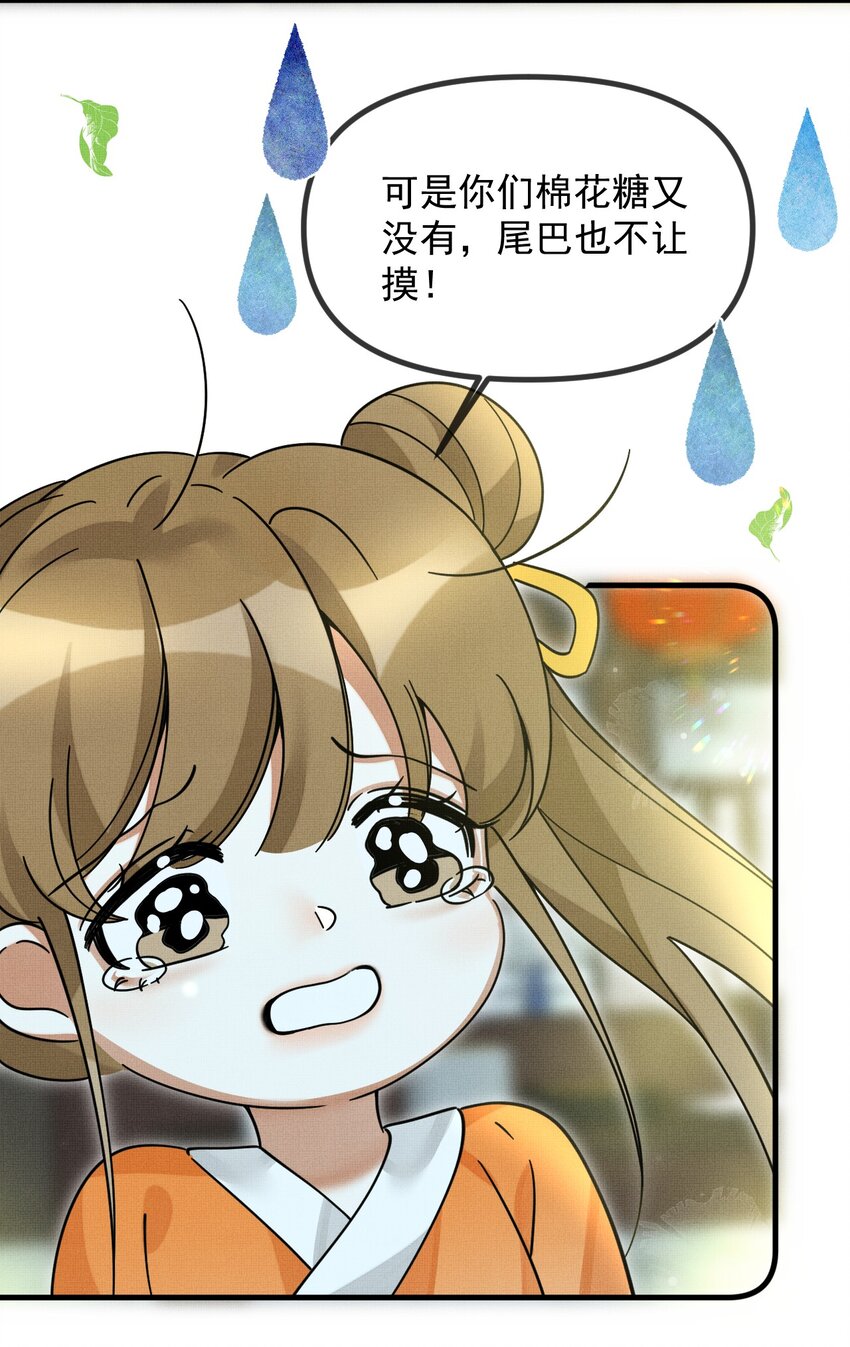 053 不许给别人摸摸29