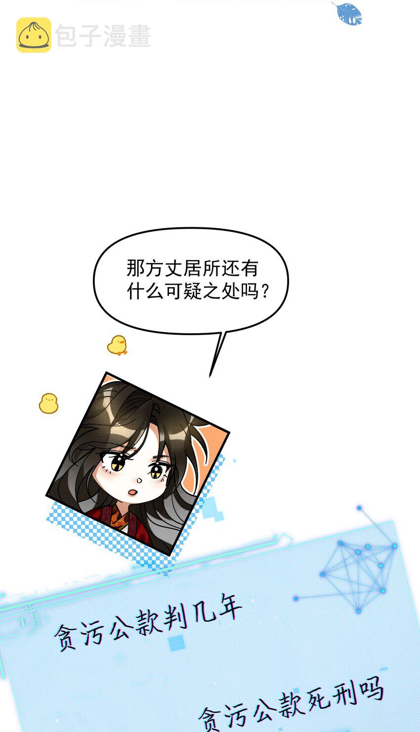 045 来历不明的伤口33