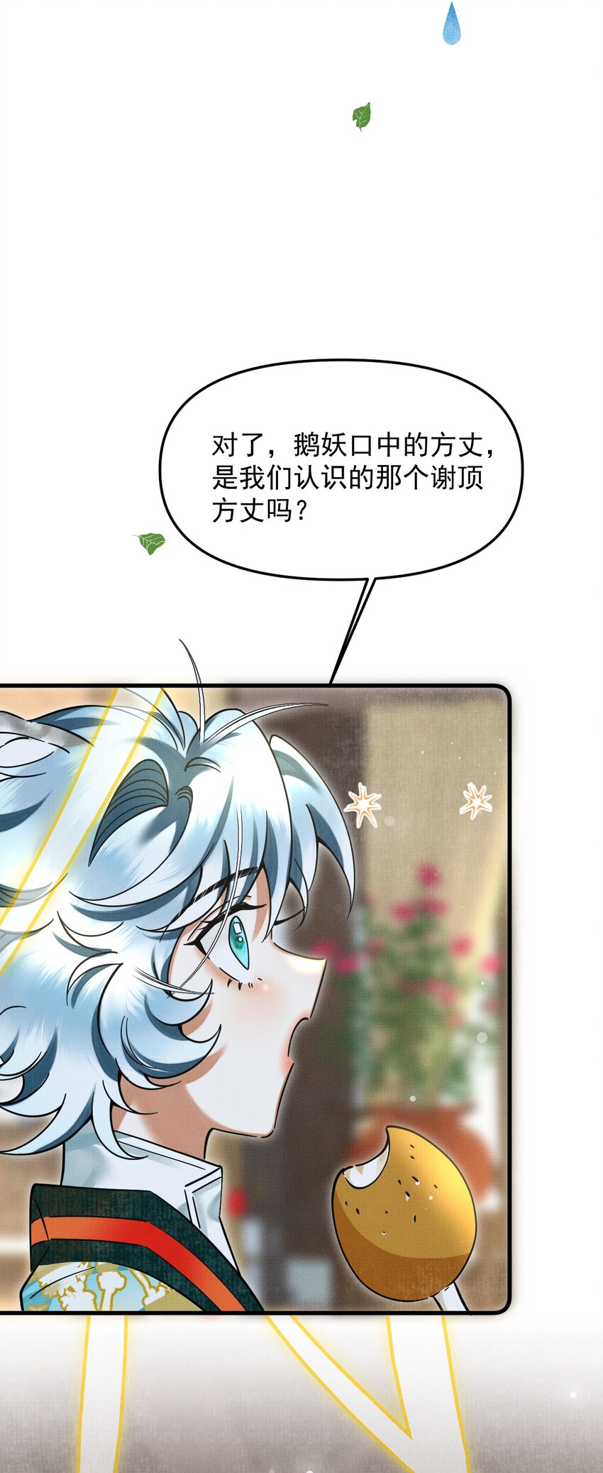 045 来历不明的伤口23